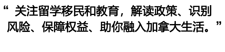 移民留学